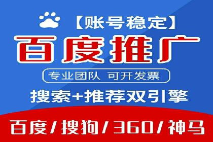 百度竞价代运营公司成功案例：广告效果显著提升的秘诀